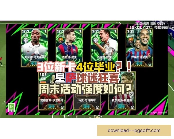 2026世界杯官方发布全新互动手游让球迷掌中畅享赛事精彩