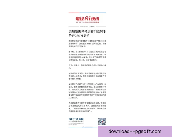 2026世界杯多伦多赛区全自动化转播塔启用 打造未来赛事直播新纪元 2026世界杯多伦多赛区全自动化转播塔启用 打造未来赛事直播新纪元